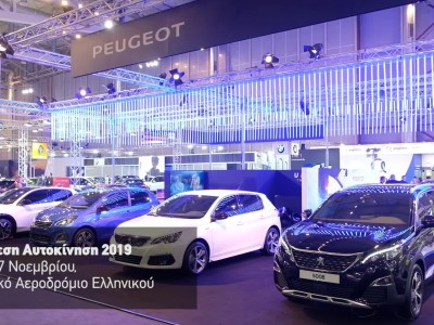 Η Peugeot στην Αυτοκίνηση 2019
