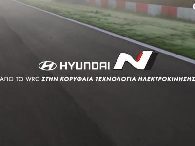 Hyundai N - Mashup